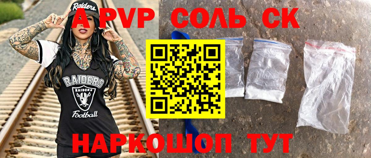 Полысаево  APVP СК КРИС  Альфа ПВП СК  Вход с VPN 