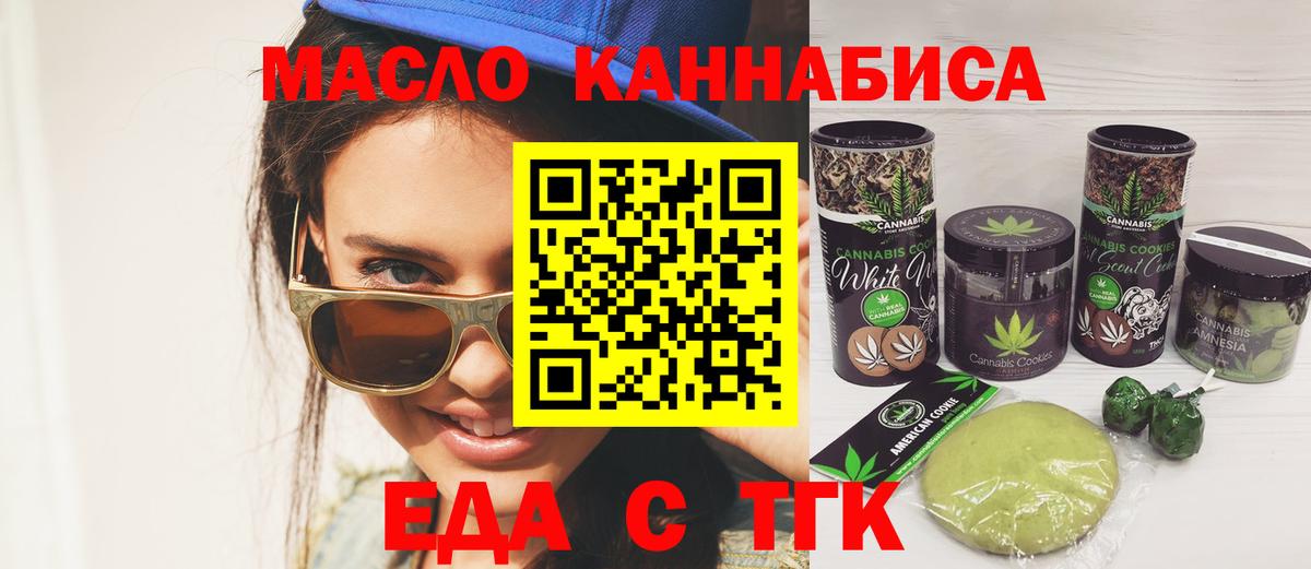 Полысаево  Canna-Cookies конопля  Вход с VPN 