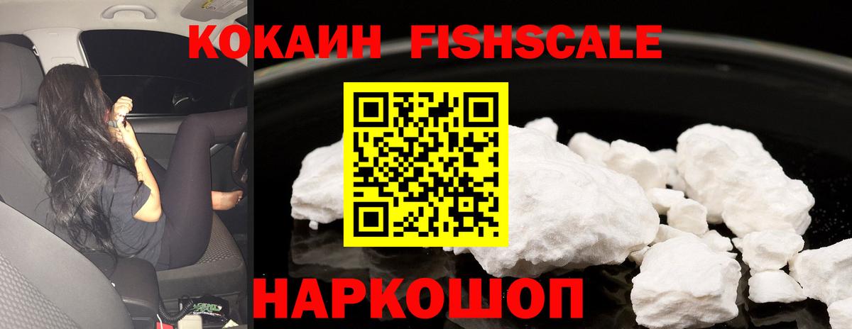 Cocaine 98% Полысаево