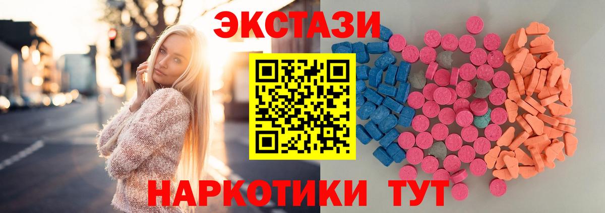 Экстази Дубай Полысаево