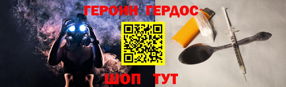 Героин хмурый  Вход с VPN  Полысаево 