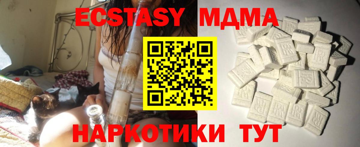 МДМА crystal Полысаево