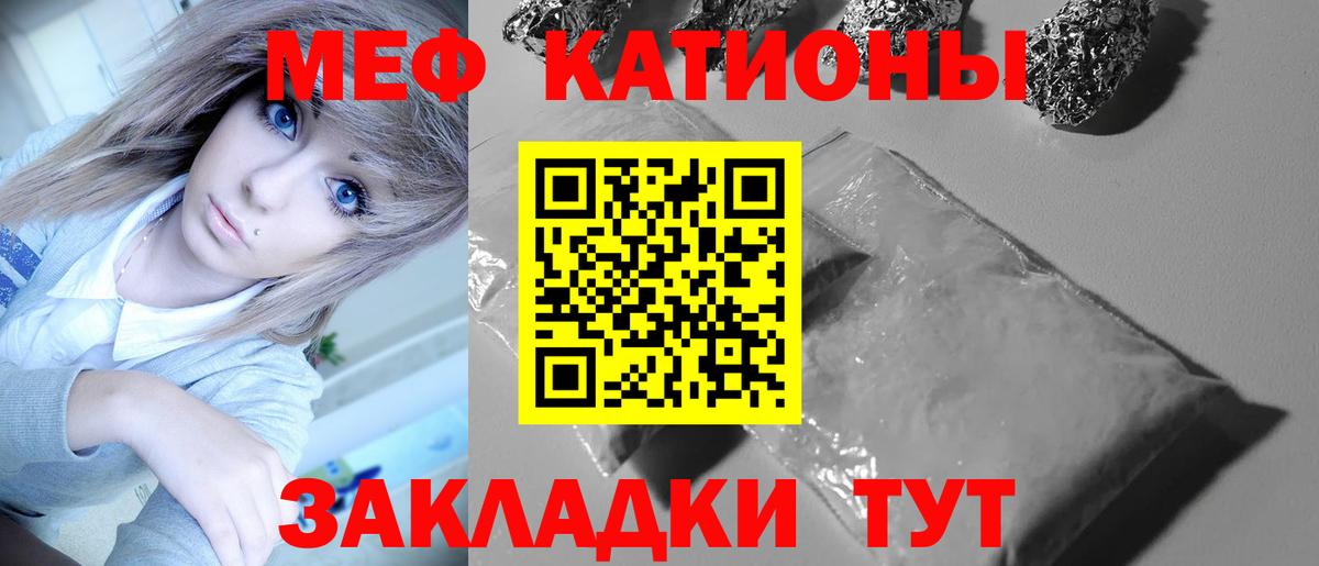 МЕФ  Меф  Полысаево  МЕФ mephedrone  Вход с VPN 