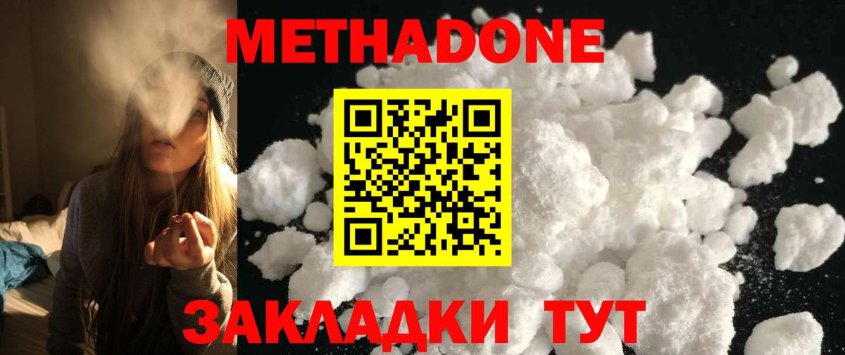 МЕТАДОН белоснежный Полысаево