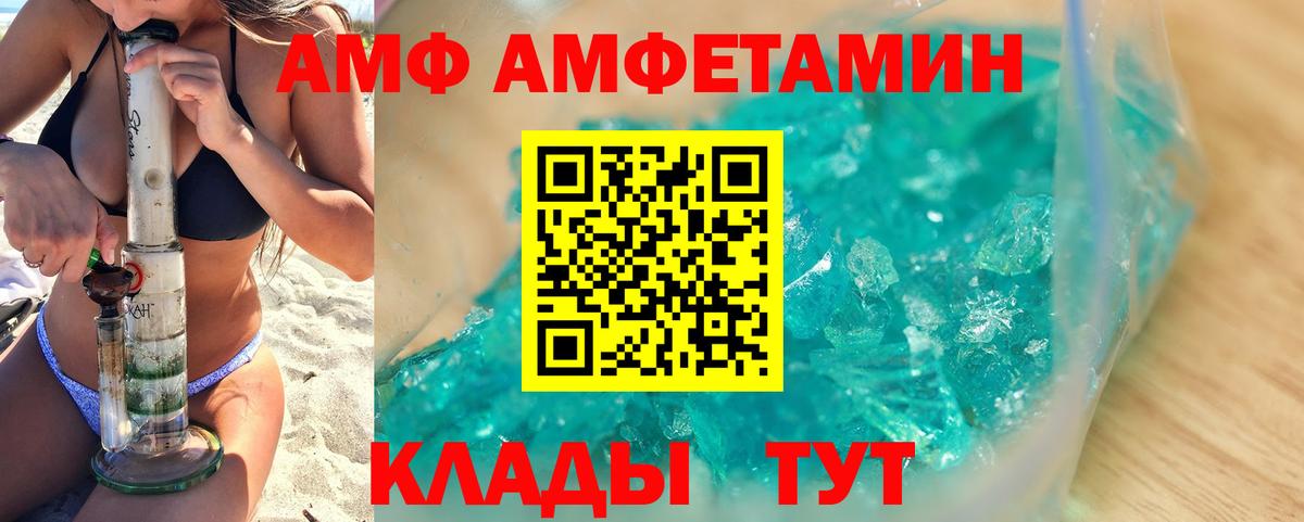 Метамфетамин пудра Полысаево