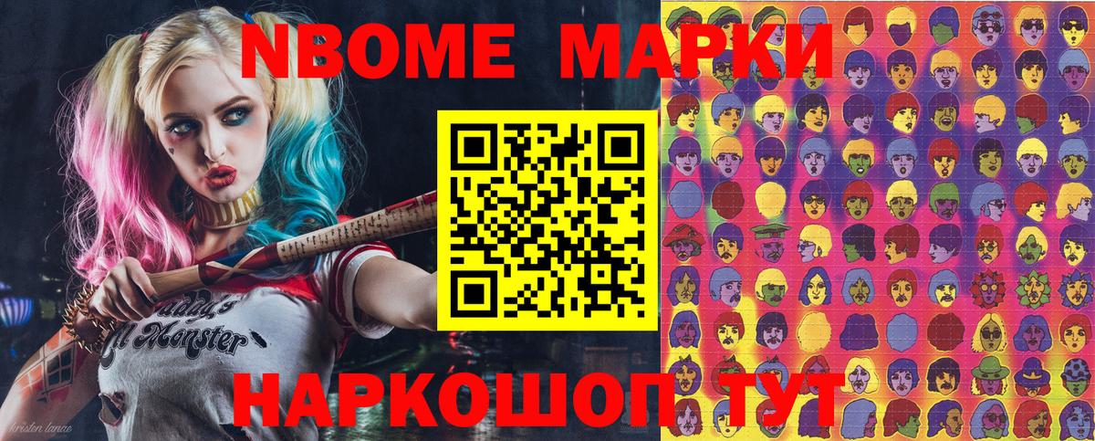 Марки N-bome 1,5мг  Вход с VPN  Полысаево 