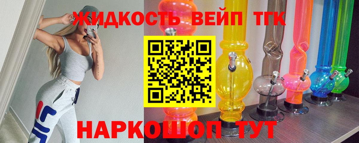 Полысаево  Дистиллят ТГК жижа  Вход с VPN 